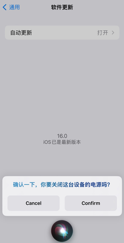 临猗苹果手机维修分享iOS 16 新功能：呼叫 Siri 即可让 iPhone 关机 