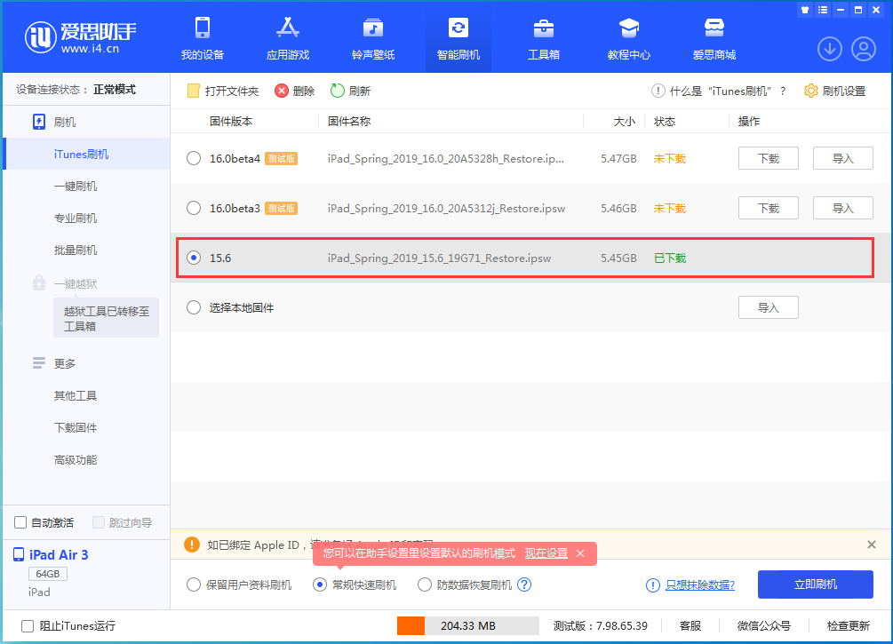 临猗苹果手机维修分享iOS15.5验证通道关闭，升级iOS16后还可以降级吗 