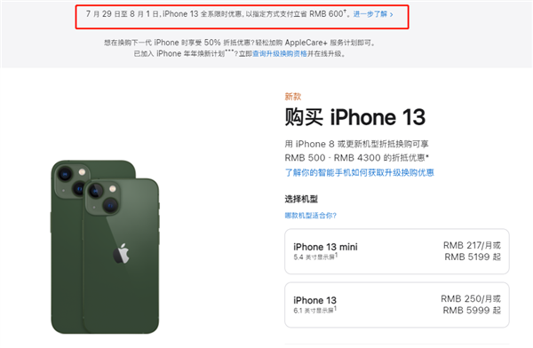 临猗苹果13维修分享现在买iPhone 13划算吗 