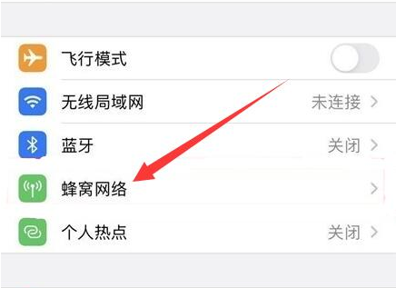 临猗苹果手机维修分享iPhone手机4G网络怎么设置成5G网络 