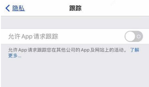 临猗苹果13维修分享使用iPhone13时如何保护自己的隐私 