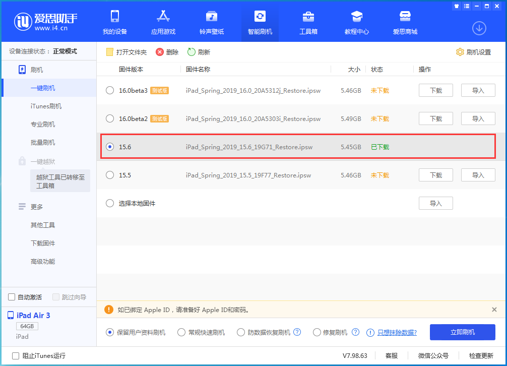 临猗苹果手机维修分享iOS15.6正式版更新内容及升级方法 