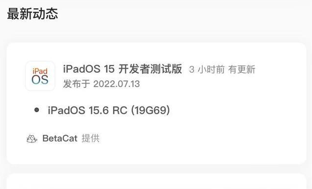 临猗苹果手机维修分享苹果iOS 15.6 RC版更新建议 