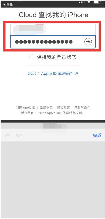 临猗苹果13维修分享丢失的iPhone13关机后可以查看定位吗 