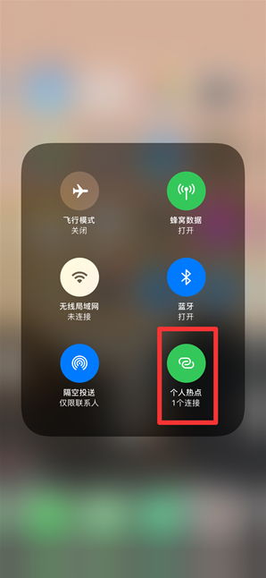 临猗苹果手机维修分享查看iPhone手机几个人连接了热点方法教程 