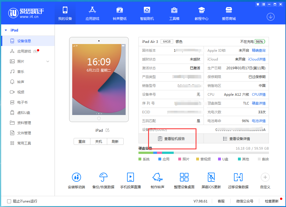 临猗苹果手机维修分享一分钟iPhone自检教程 