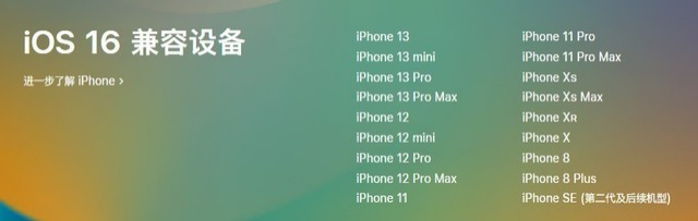 临猗苹果手机维修分享iOS 16为什么要抛弃iPhone 7 