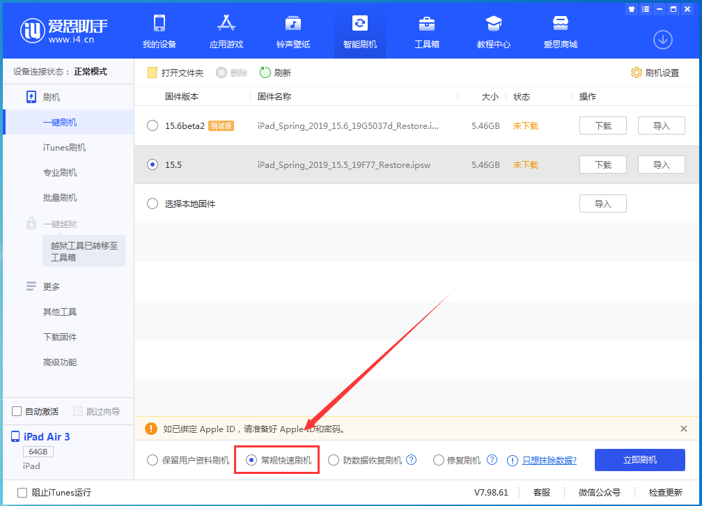 临猗苹果手机维修分享iOS 16续航怎么样 
