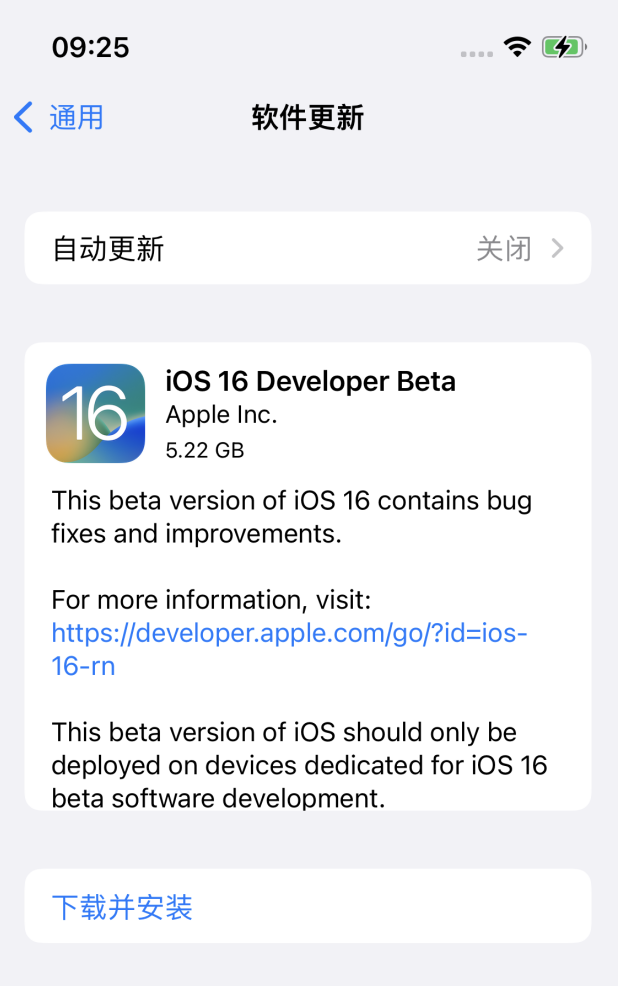 临猗苹果手机维修分享描述文件升级iOS 16方法教程 