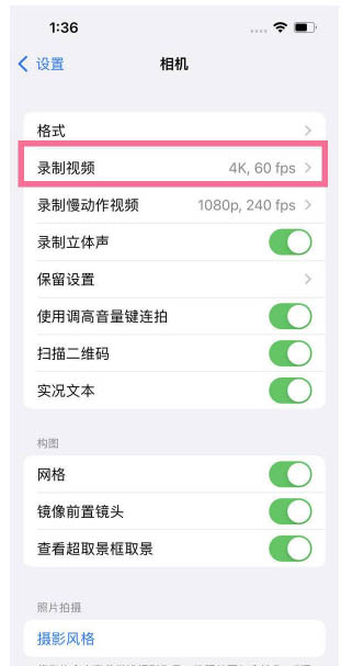 临猗苹果13维修分享iPhone13怎么打开HDR视频 