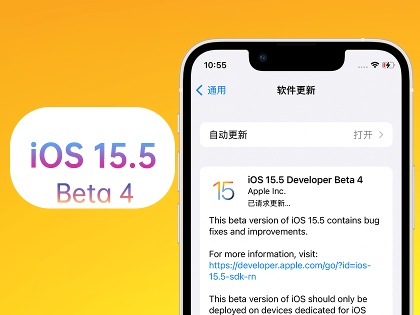 临猗苹果手机维修分享iOS 15.5 Beta4优缺点汇总 