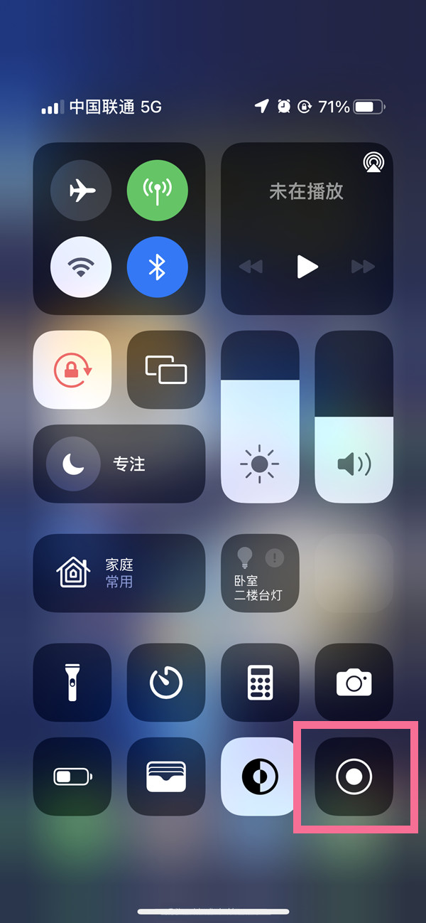 临猗苹果13维修分享iPhone 13屏幕录制方法教程 