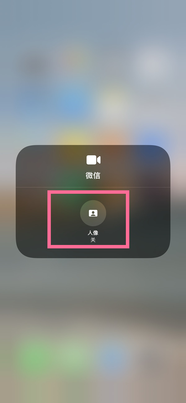 临猗苹果13维修分享iPhone 13微信视频有美颜吗 