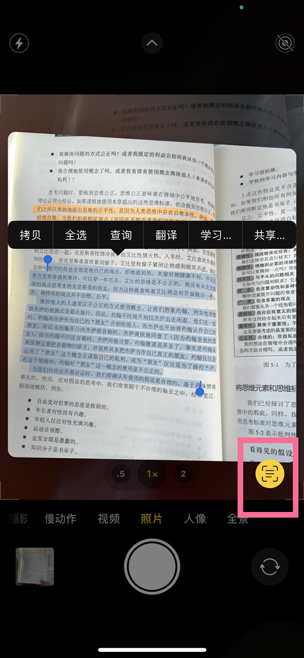 临猗苹果手机维修分享iOS 15照片文字怎么提取 