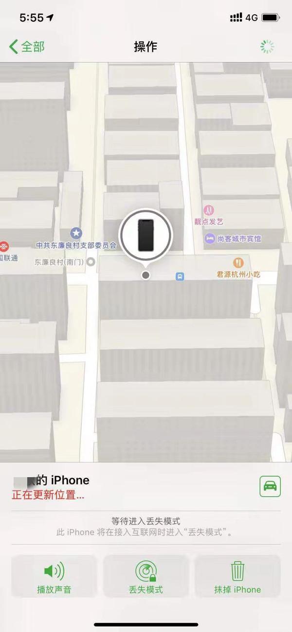 临猗苹果13维修分享iPhone 13开启查找我的手机方法教程 