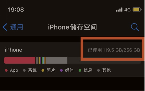 临猗苹果13维修分享iPhone13如何查看剩余内存 