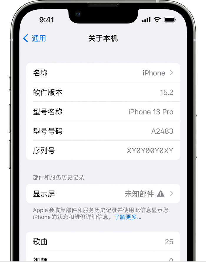 临猗苹果手机维修分享iOS 15.2 重要细节更新 
