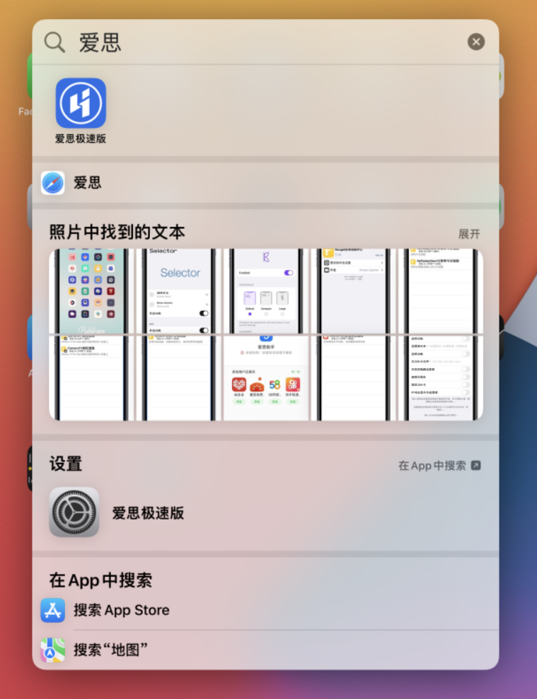 临猗苹果手机维修分享小技巧 