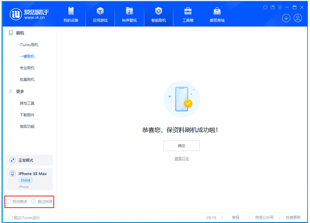 临猗苹果手机维修分享iOS 17.4.1正式版升级 