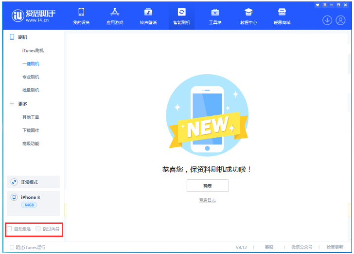 临猗苹果手机维修分享iOS 16.7.1正式版升级 
