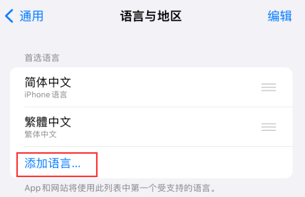 临猗苹果手机维修分享在 iPhone 上使用 Safari 浏览器翻译网页 