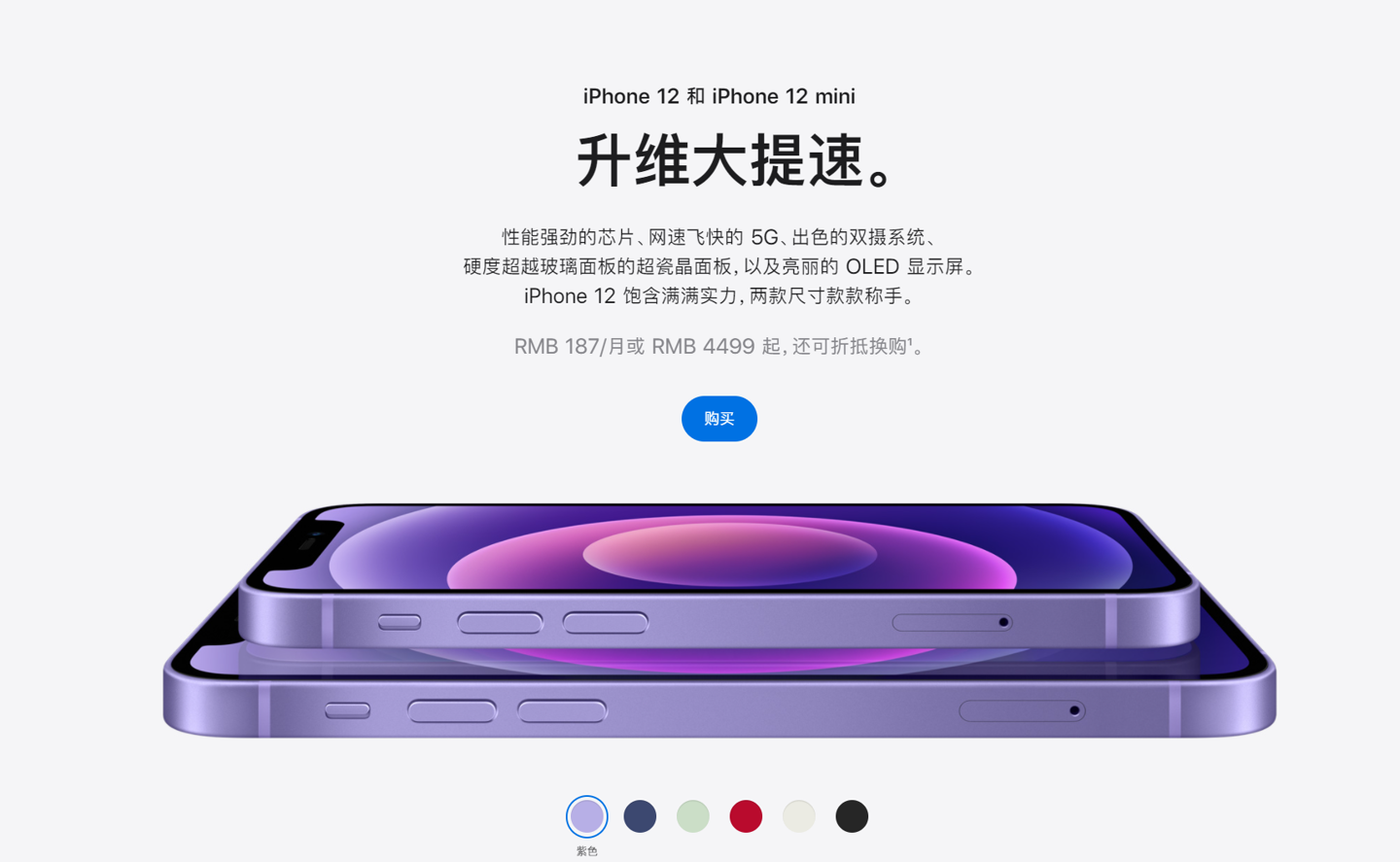 临猗苹果手机维修分享 iPhone 12 系列价格降了多少 