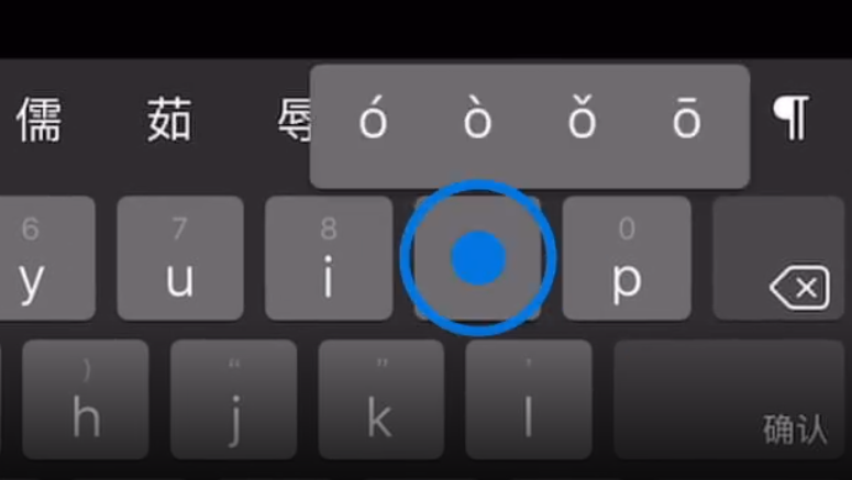 临猗苹果手机维修分享iPad 键盘输入的三个小技巧 