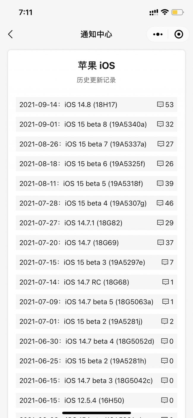 临猗苹果手机维修分享iOS 14.8正式版更新内容及升级方法 