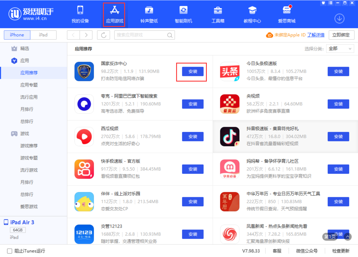 临猗苹果手机维修分享iPhone 从 iOS 15 降级到 iOS 14.7/14.7.1 之后无法下载更新应用怎么办 