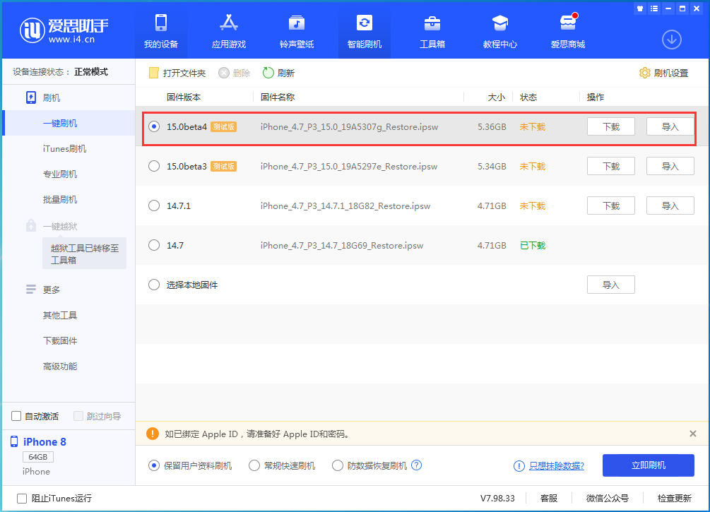 临猗苹果手机维修分享iOS15 Beta4更新内容汇总 