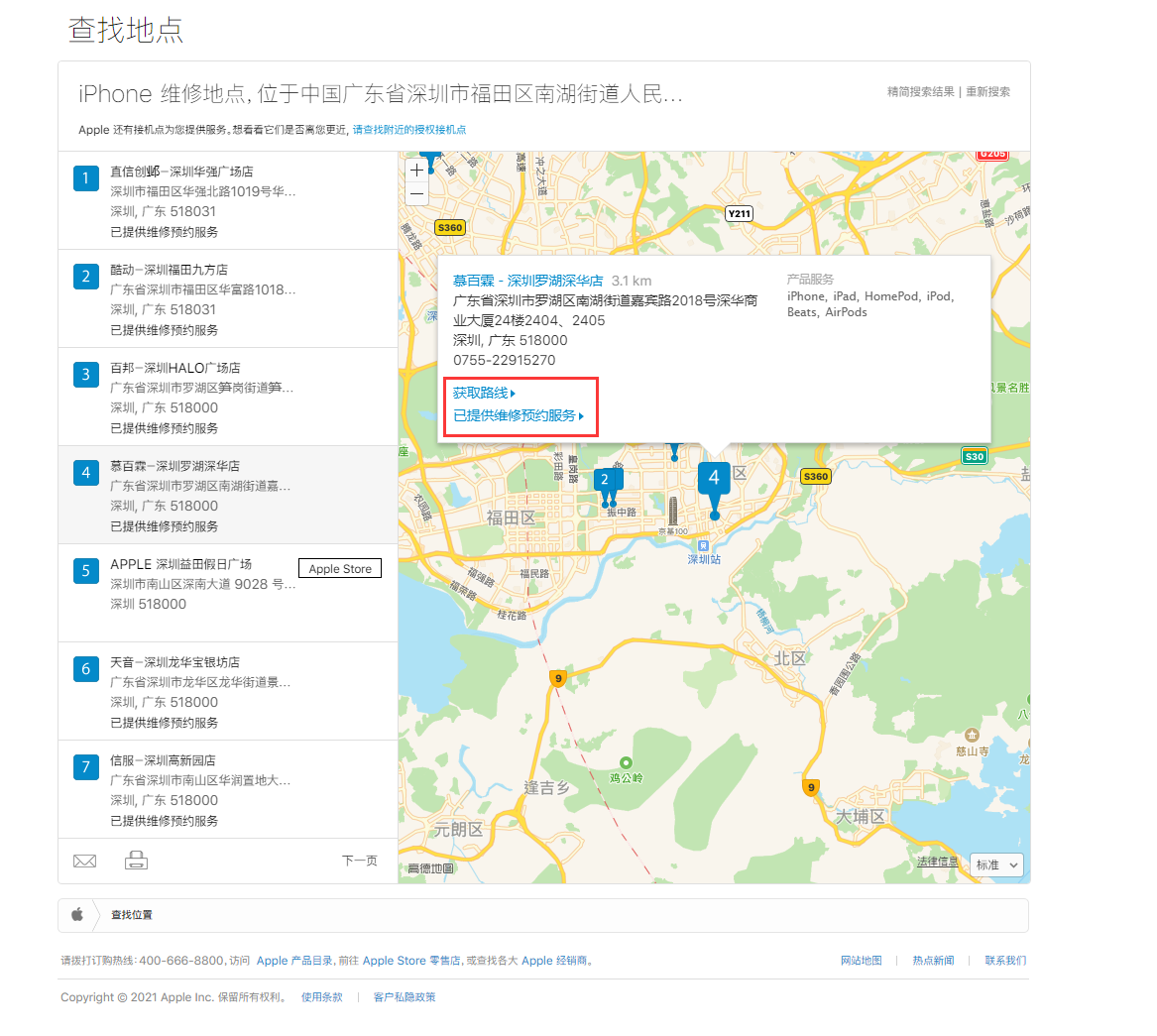 临猗苹果手机维修分享如何快速查找最近的苹果官方授权维修点 