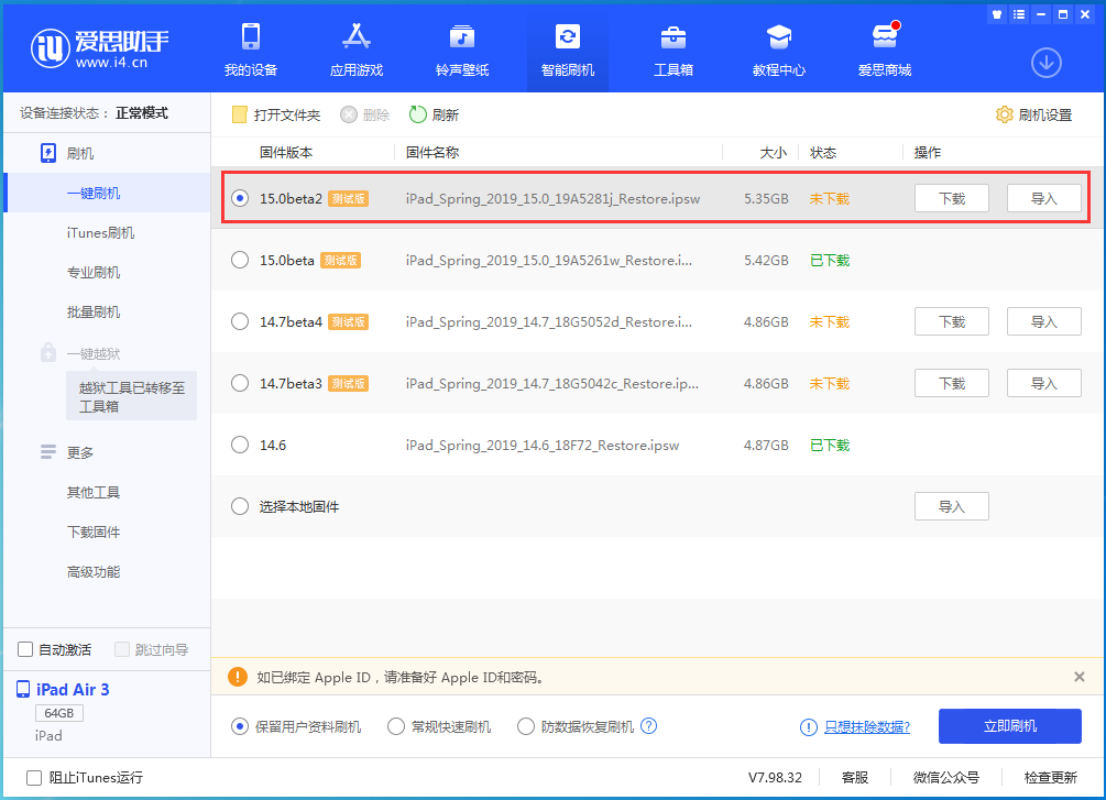 临猗苹果手机维修分享iOS15 beta2修订版更新了什么内容 