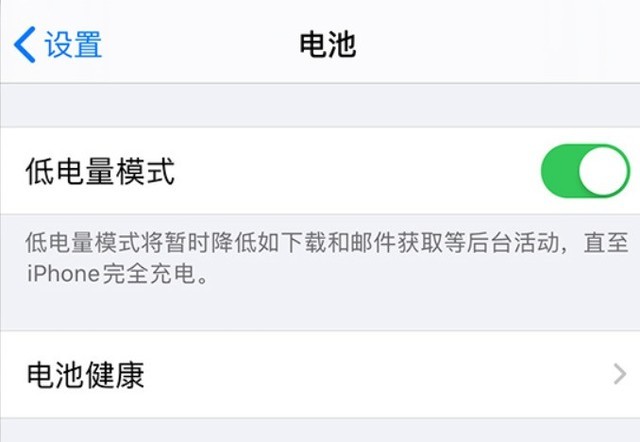 临猗苹果手机维修分享苹果 iPhone 12 的省电小技巧 