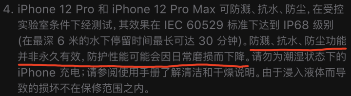 临猗苹果手机维修分享为什么 iPhone 标明防水仍有可能进水损坏 
