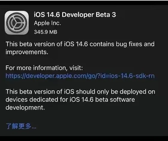 临猗苹果手机维修分享iOS14.6正式版什么时候来 
