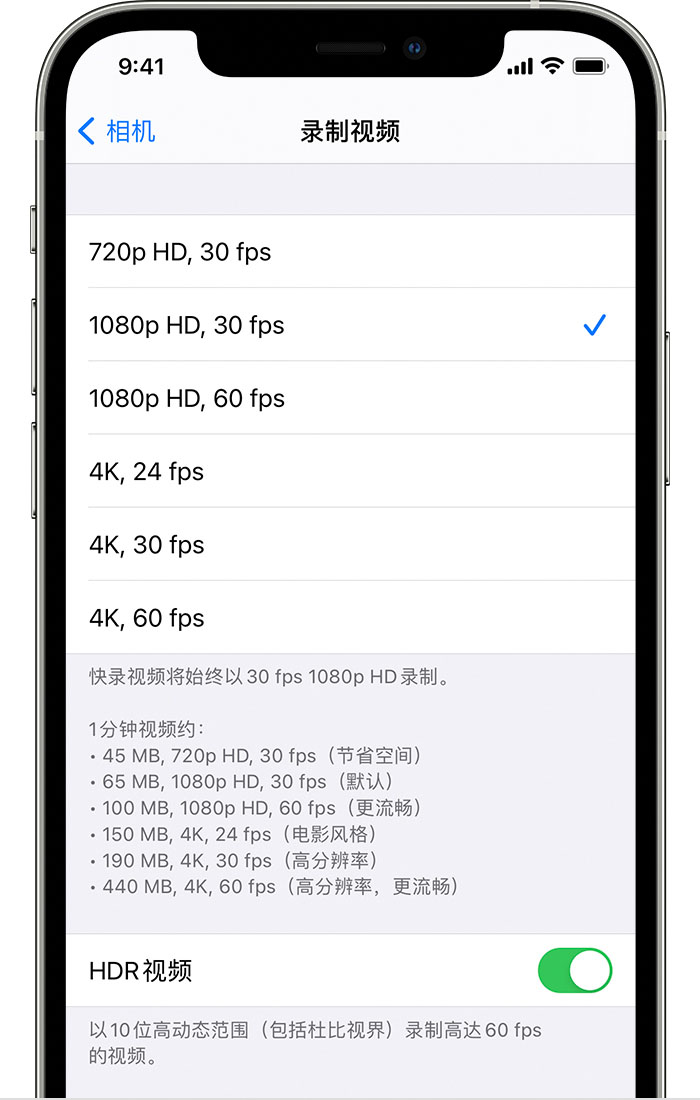 临猗苹果手机维修分享如何在 iPhone 上播放和录制 HDR 视频 
