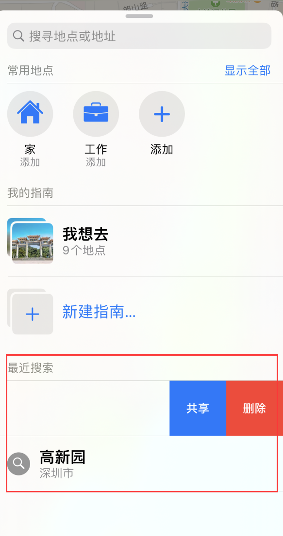 临猗苹果手机维修分享保护个人隐私 