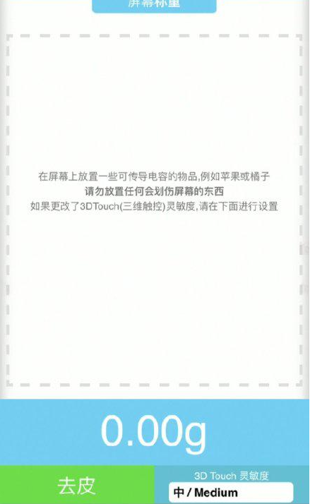 临猗苹果手机维修分享iPhone手机称重的步骤 