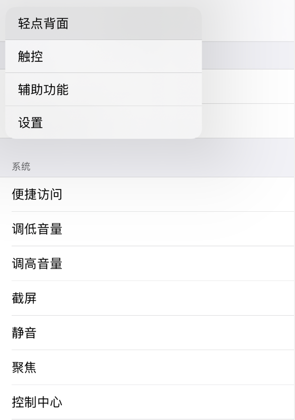临猗苹果手机维修分享iOS 14 值得了解的 6 个细节设置 