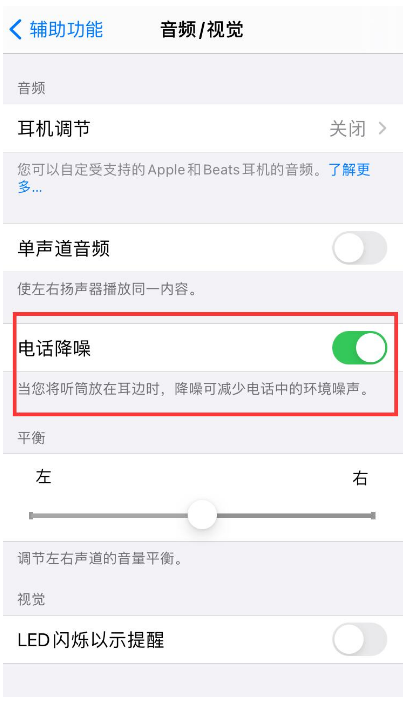 临猗苹果手机维修分享iPhone12 扬声器有杂音怎么办 