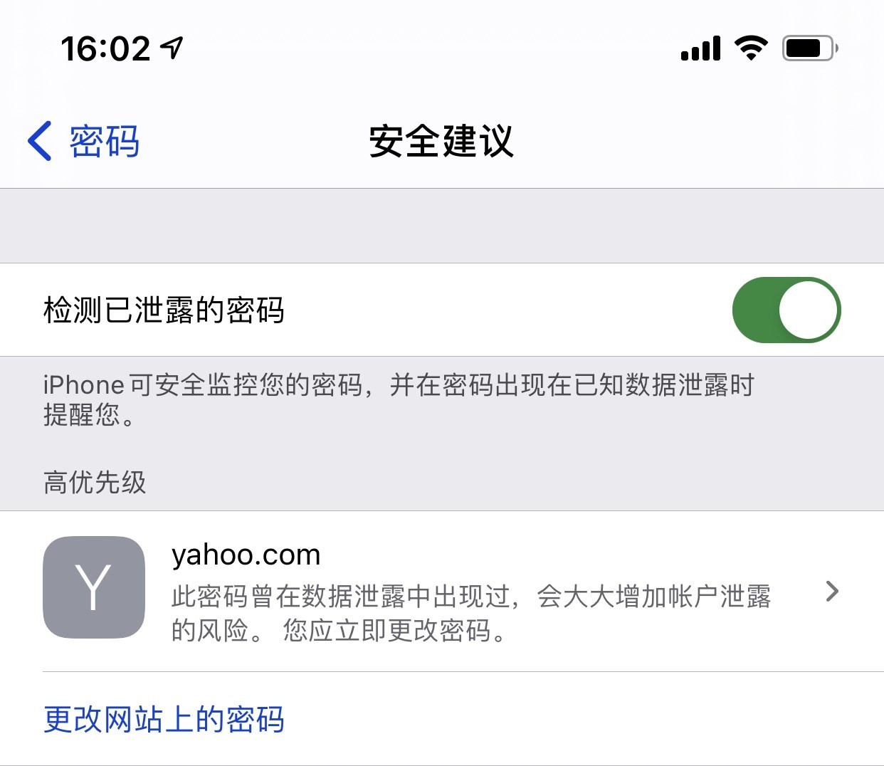 临猗苹果手机维修分享iCloud 钥匙串有什么用 