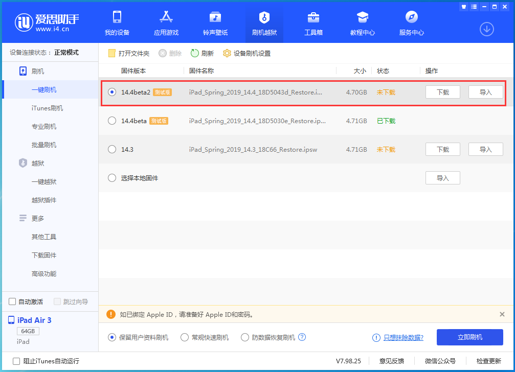 临猗苹果手机维修分享iOS 14.4 Beta 2更新内容及升级方法 