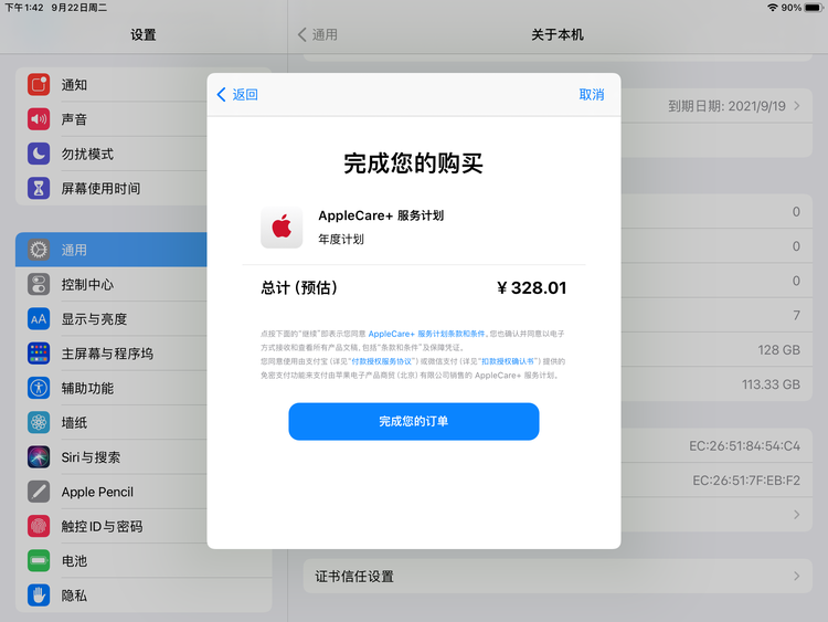 临猗苹果手机维修分享AppleCare+ 有哪些升级服务内容 