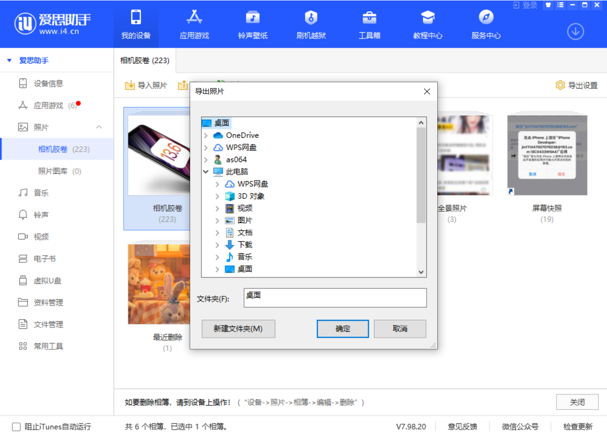 临猗苹果手机维修分享如何将 iPhone 12 中的照片快速备份到电脑中 