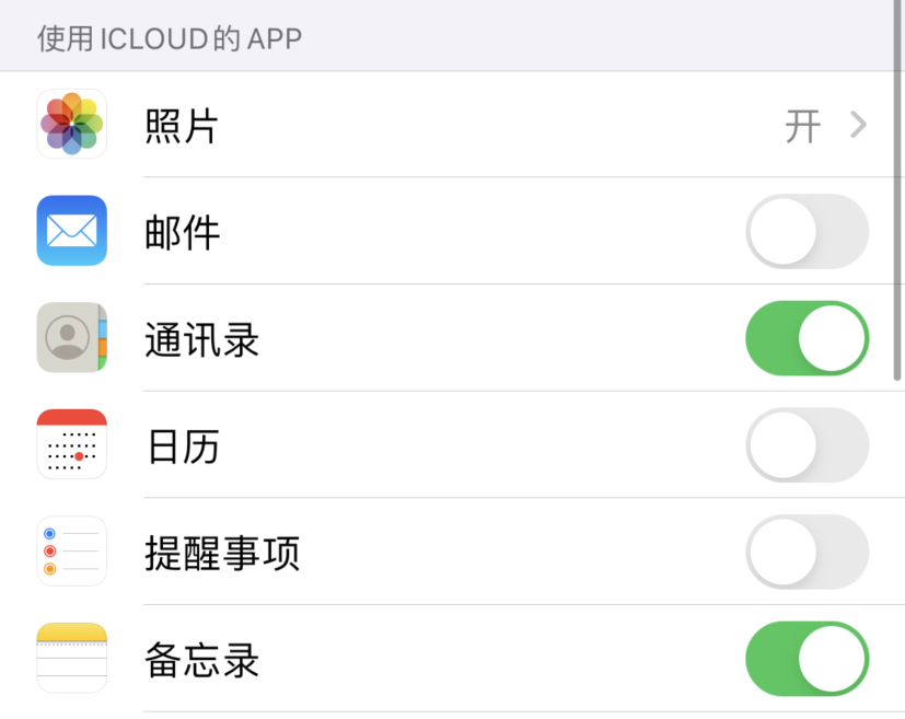 临猗苹果手机维修分享如何在 iPhone 12 上使用 iCloud 备份或同步数据 