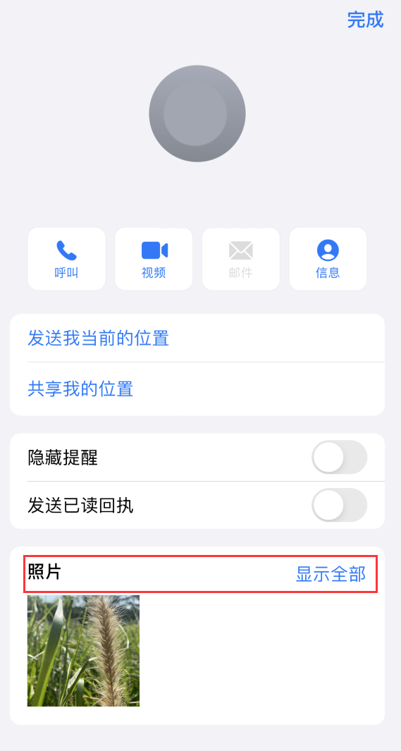 临猗苹果手机维修分享如何快速查找 iMessage 信息中的图片等附件 