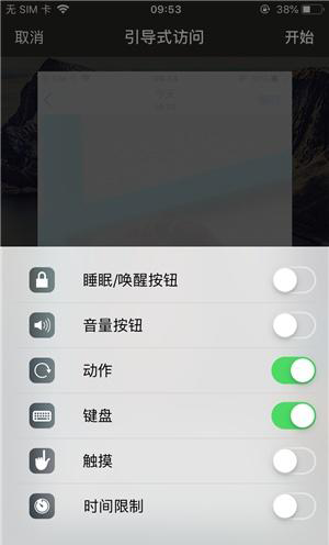 临猗苹果手机维修分享iOS 14中引导式访问模式有什么用 