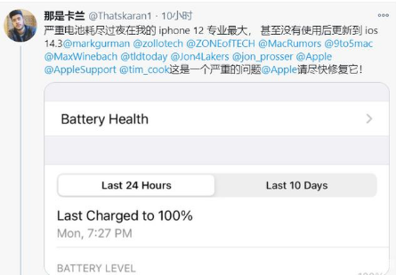 临猗苹果手机维修分享为什么说iOS14.3正式版不值得升级 