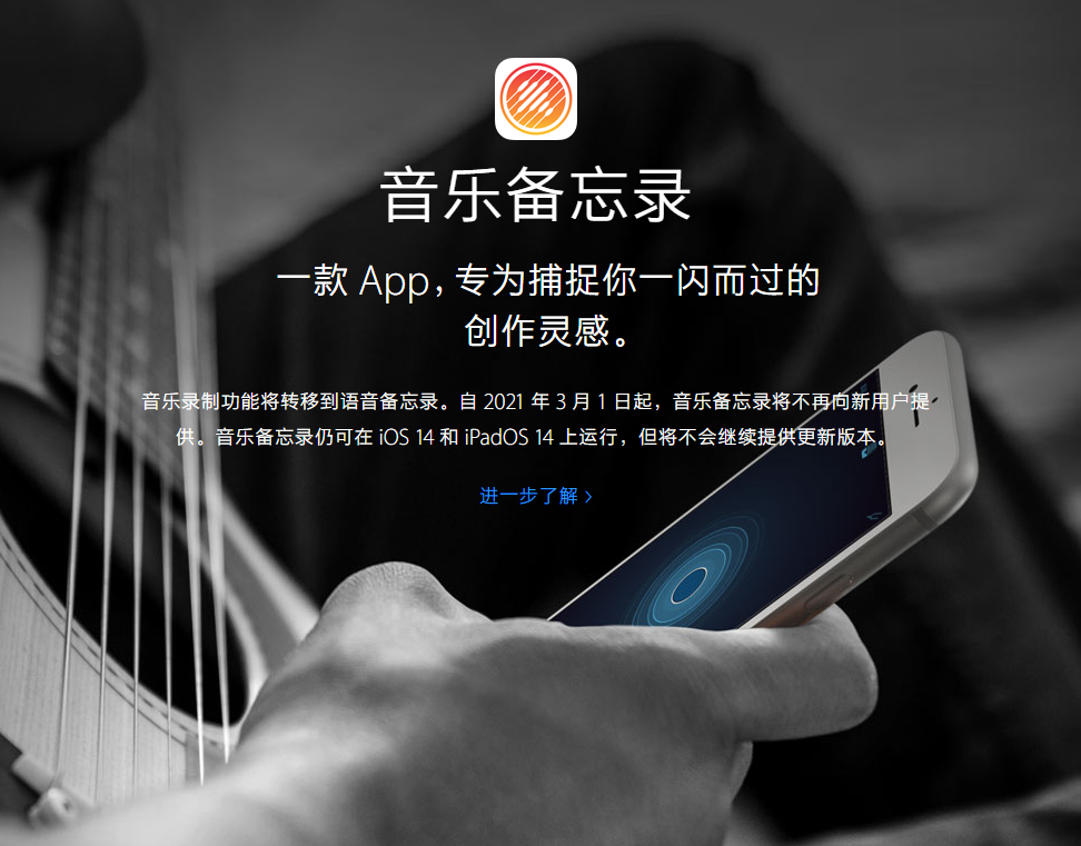临猗苹果手机维修分享苹果官方“音乐备忘录”应用即将下架，如何转移录音 