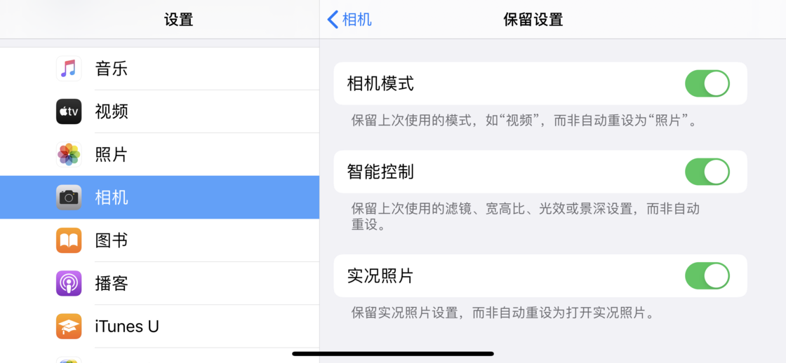 临猗苹果手机维修分享如何巧妙利用 iPhone 原生相机里的设置拍摄好看的照片 